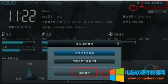 華碩主板怎么設(shè)置u盤啟動(dòng)的具體操作方法
