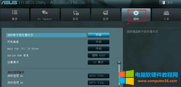 華碩主板怎么設(shè)置u盤啟動(dòng)的具體操作方法