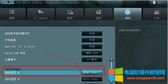 華碩主板怎么設(shè)置u盤啟動(dòng)的具體操作方法