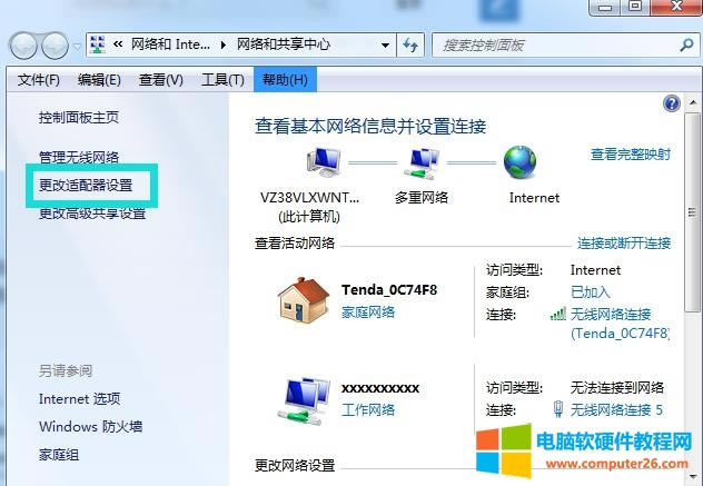 筆記本電腦無(wú)線網(wǎng)絡(luò)連接不見了 筆記本電腦無(wú)線網(wǎng)絡(luò)連接不見了