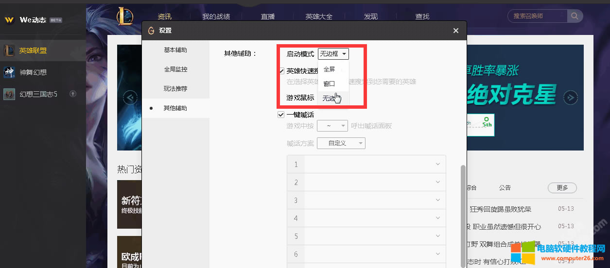 win10�Pӛ����XlolͻȻ�􎬽�Q�k���D��Ԕ���̳�10
