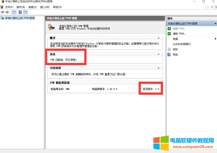 win11 TPM 2.0 BIOS�O���_�������D��̳̱�վ
