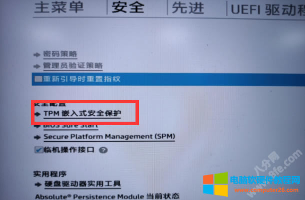 hp����<a href='/bijiben/' target='_blank'><u>�Pӛ����X</u></a>TPM 2.0�_�������D��̳�1