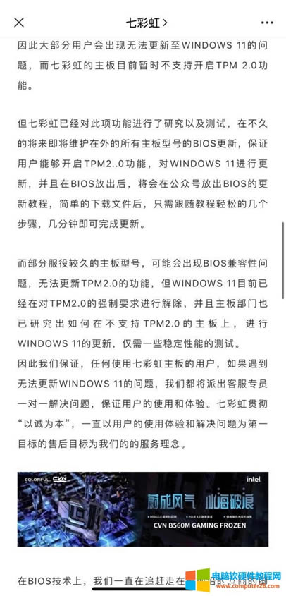 �߲ʺ�����TPM 2.0 �_�������D��̳�