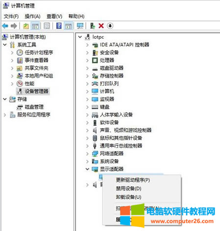Win10<a href='/bijiben/' target='_blank'><u>�Pӛ����X</u></a>����@ʾ���x�H�ڶ���Ļ���F(xi��n)���D���􎬵Ľ�Q����1