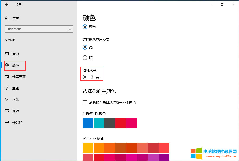 Win10�Pӛ����X����@ʾ���x�H�ڶ���Ļ���F(xi��n)���D���􎬵Ľ�Q����2