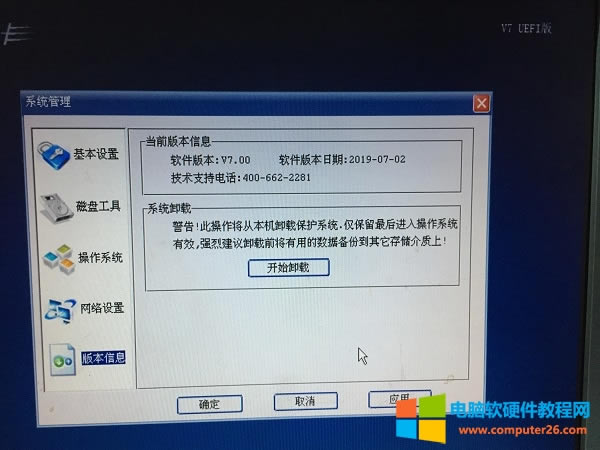 V7UEFI�����Կ�.jpg