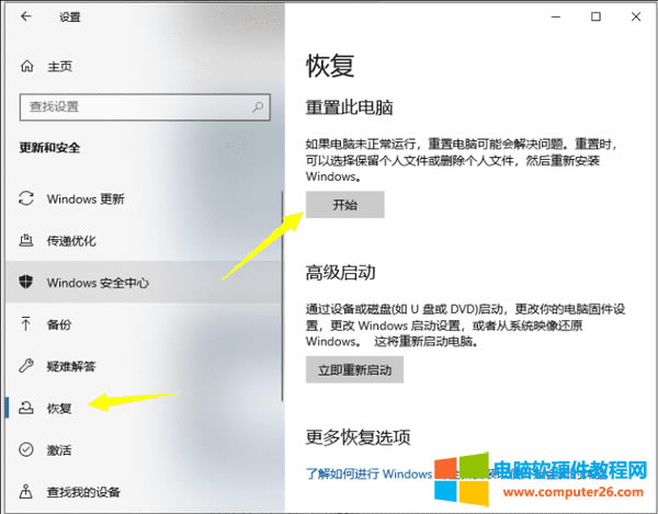 <a href='/bijiben/' target='_blank'><u>筆記本</u></a>電腦系統(tǒng)恢復(fù)出廠設(shè)置怎么弄(電腦恢復(fù)出廠設(shè)置完全教程)