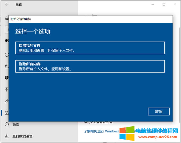 筆記本電腦系統(tǒng)恢復(fù)出廠設(shè)置怎么弄(電腦恢復(fù)出廠設(shè)置完全教程)