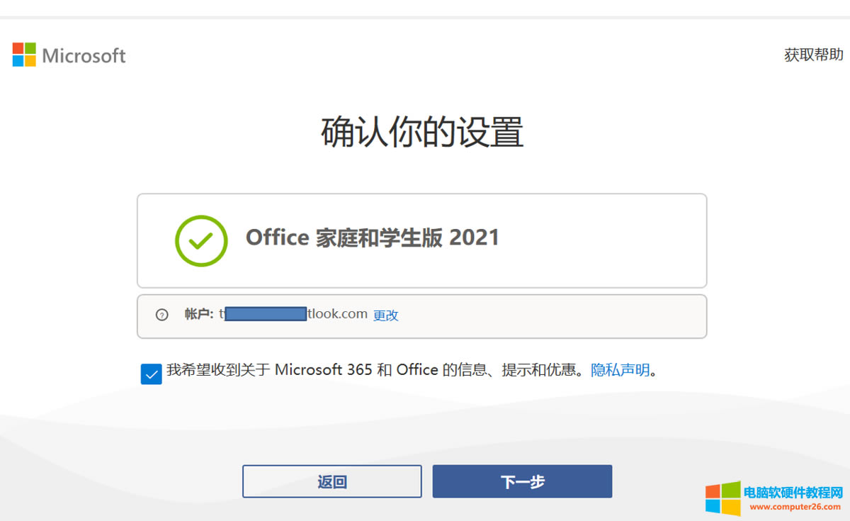 ���Thinkpad�Pӛ�������Office2021��ͥ�͌W���漤��