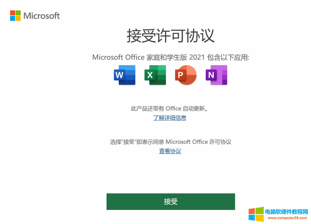 ���Thinkpad�Pӛ�������Office2021��ͥ�͌W���漤��