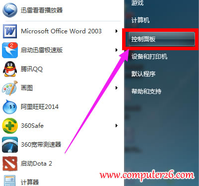 電腦配置怎么看圖文1