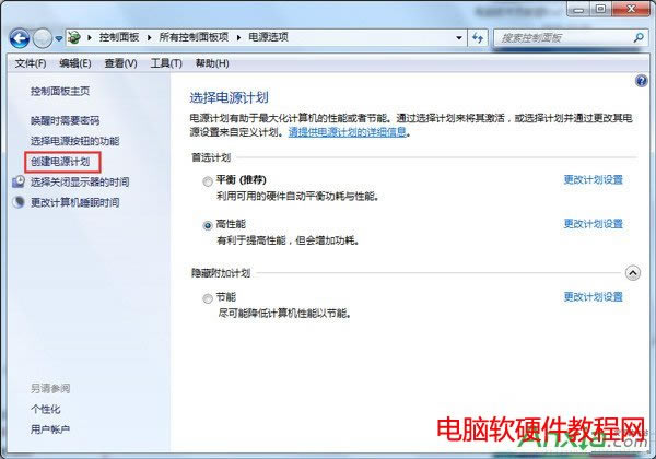 Win7�Pӛ��Ѹ�ٸ��Q�Դģʽ�ķ���
