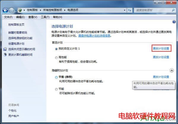 Win7�Pӛ��Ѹ�ٸ��Q�Դģʽ�ķ���
