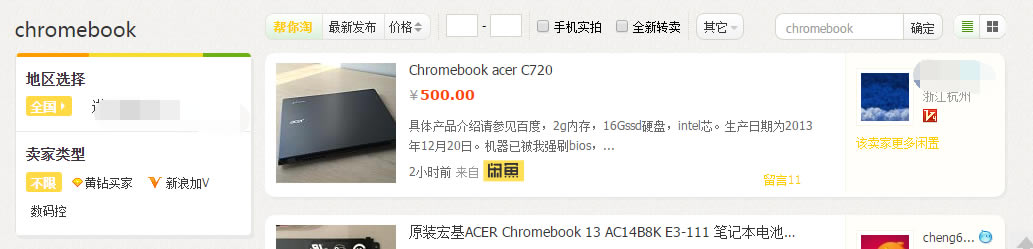 chromebook�����е��u,chromebookُ�I����,chromebook��ô�I,chromebook