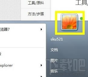 聯(lián)想筆記本電腦耳機(jī)沒有聲音怎么辦本站