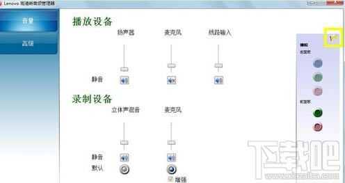聯(lián)想筆記本電腦耳機(jī)沒有聲音怎么辦本站