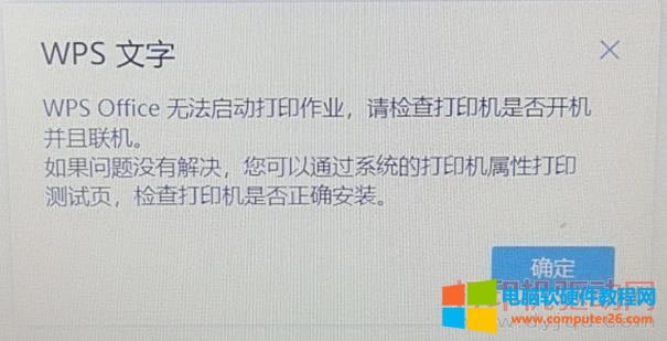 WPS office �o�����Ӵ�ӡ���I,Ո�z���ӡ�C�Ƿ��_�C���C