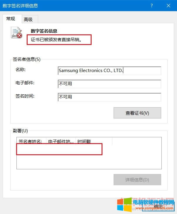 為了對電腦進(jìn)行保護(hù) 已經(jīng)阻止此應(yīng)用