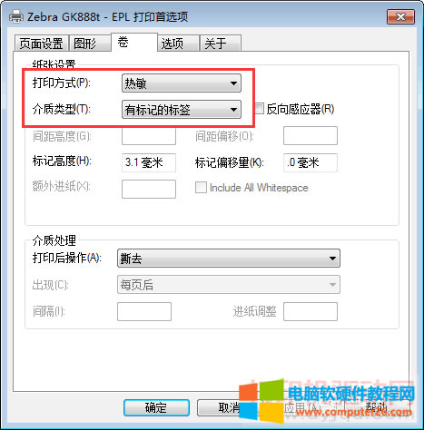 斑馬 GK888T 打印首選項(xiàng)
