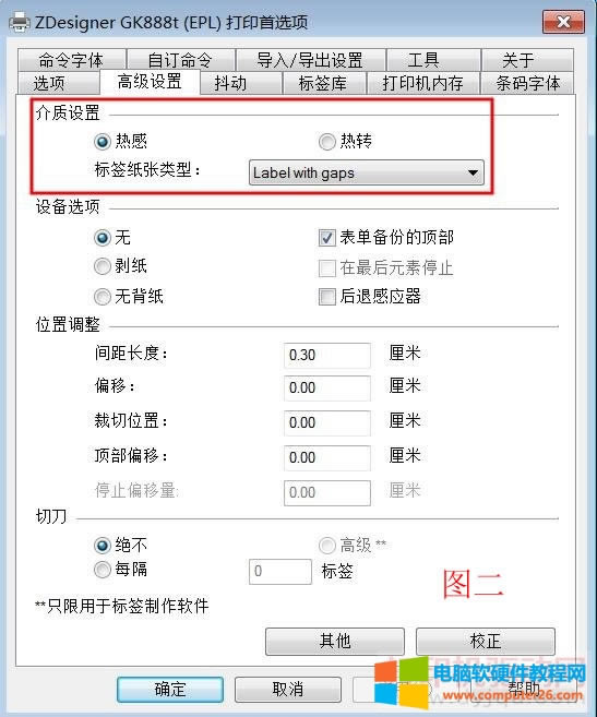斑馬 GK888T 打印首選項(xiàng)