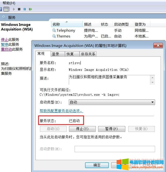 Windows Image Acquisition ����(w��)