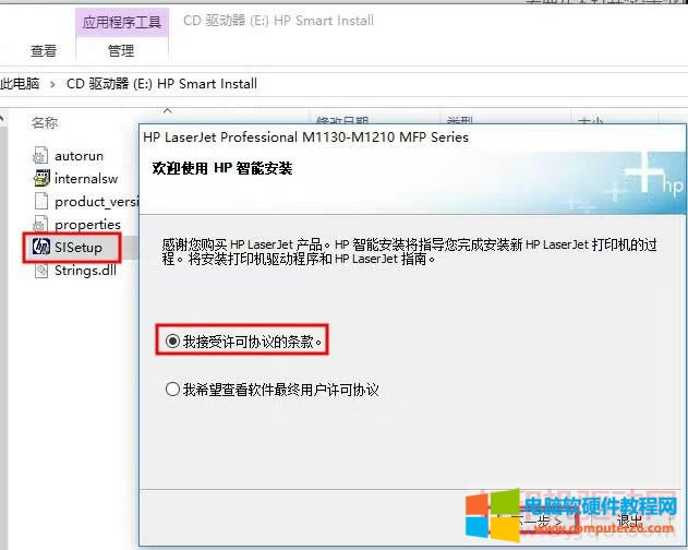 �\��&ldquo;SISetup.exe&rdquo;�M�а��b