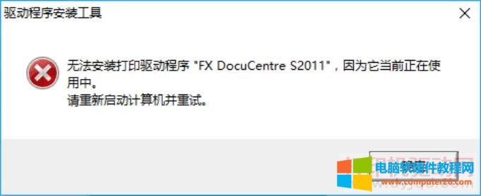 �o�����b��ӡ�(q��)�ӳ���"FX DocuCentre S2011",�������ǰ����ʹ���С�Ո������Ӌ��C����ԇ��