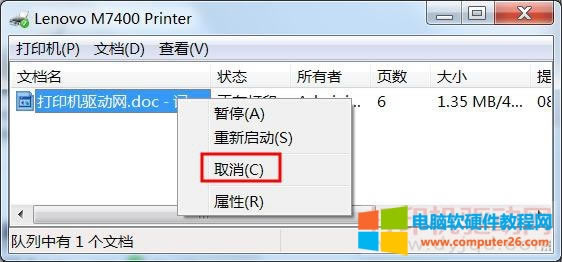 ȡ����ӡ���I