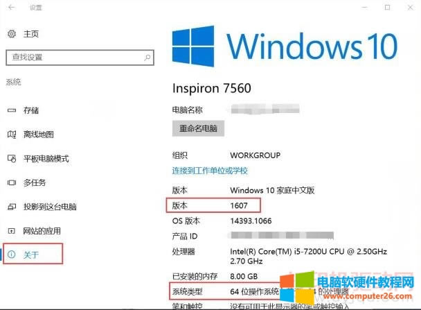 查看系統(tǒng)版本