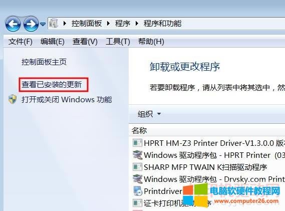 部分針式打印機(jī)及微型打印機(jī)突然無(wú)法打印的解決方法