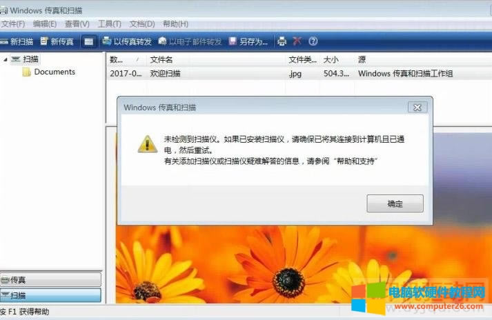 ���� Lide 25 �o��������ʾ&ldquo;δ�z�y������x&rdquo;��ô�k��