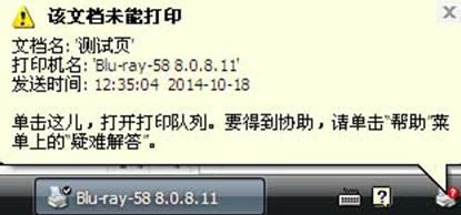 該文檔未能打印