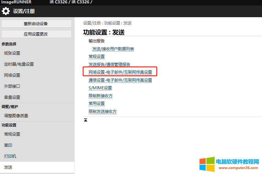 ���׌����IR3326��ӡ�C��ͨ�^�����]�䌢�����ļ��l�͵�����]�䣿