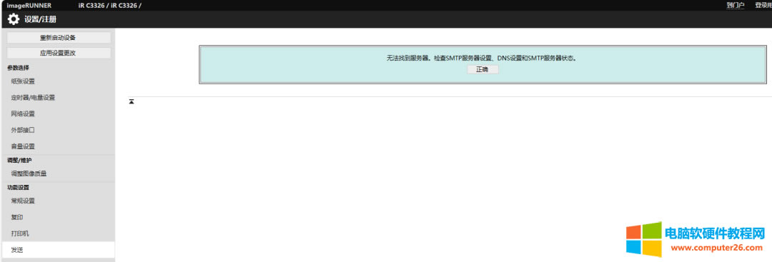 ���׌����IR3326��ӡ�C��ͨ�^�����]�䌢�����ļ��l�͵�����]�䣿