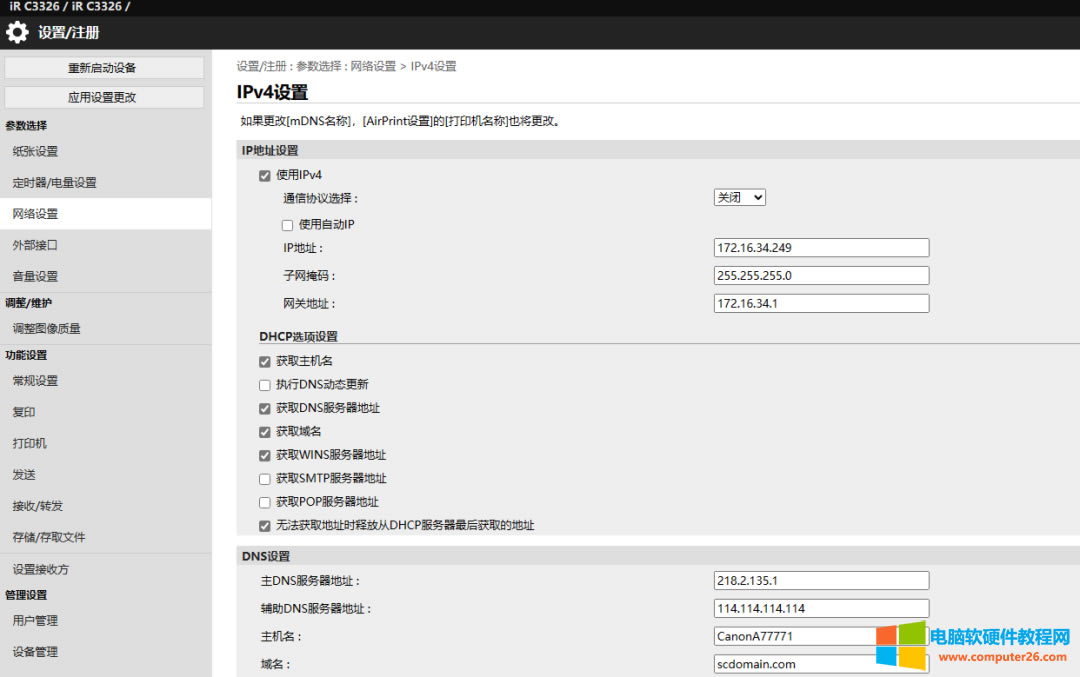 ���׌����IR3326��ӡ�C��ͨ�^�����]�䌢�����ļ��l�͵�����]�䣿