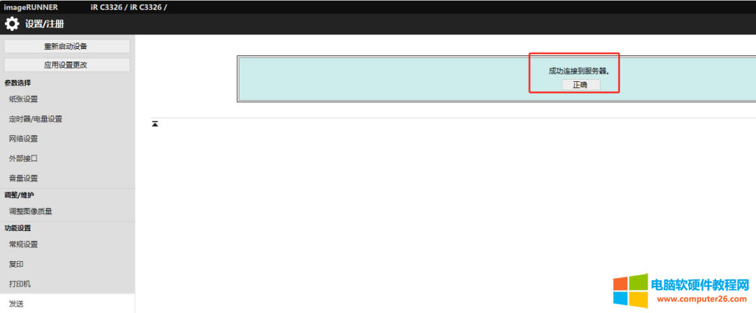 ���׌����IR3326��ӡ�C��ͨ�^�����]�䌢�����ļ��l�͵�����]�䣿