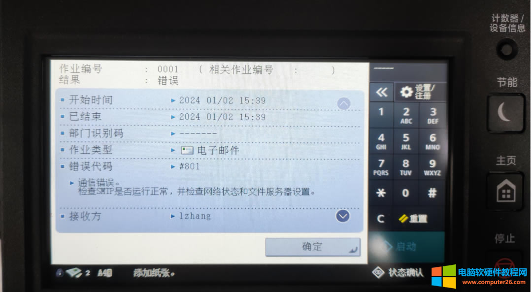 ���׌����IR3326��ӡ�C��ͨ�^�����]�䌢�����ļ��l�͵�����]�䣿