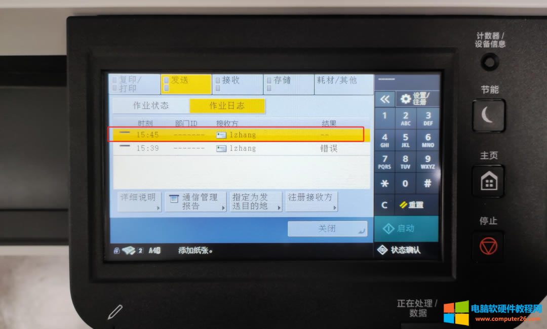 ���׌����IR3326��ӡ�C��ͨ�^�����]�䌢�����ļ��l�͵�����]�䣿