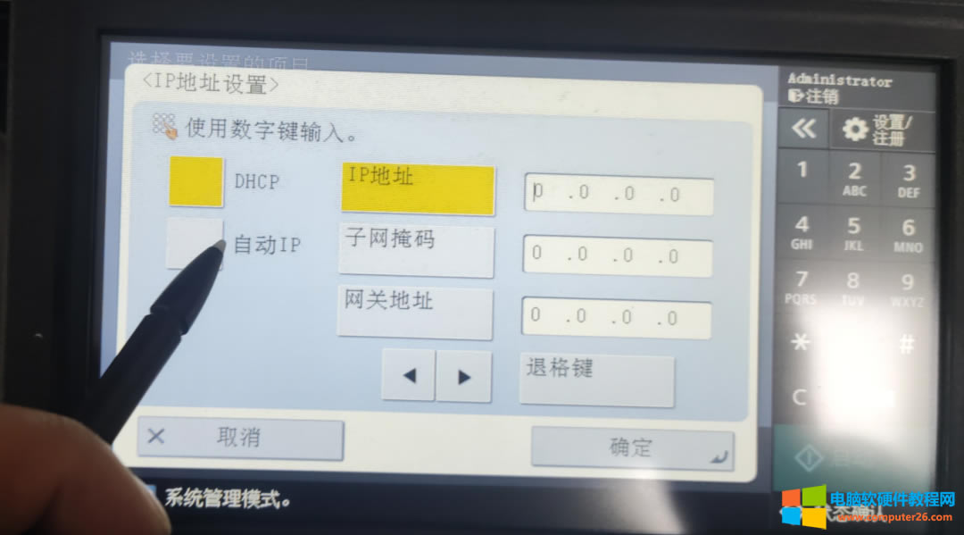 �ְ��ֽ������IR3326��ӡ�C��������o�B(t��i)IP��ַ��