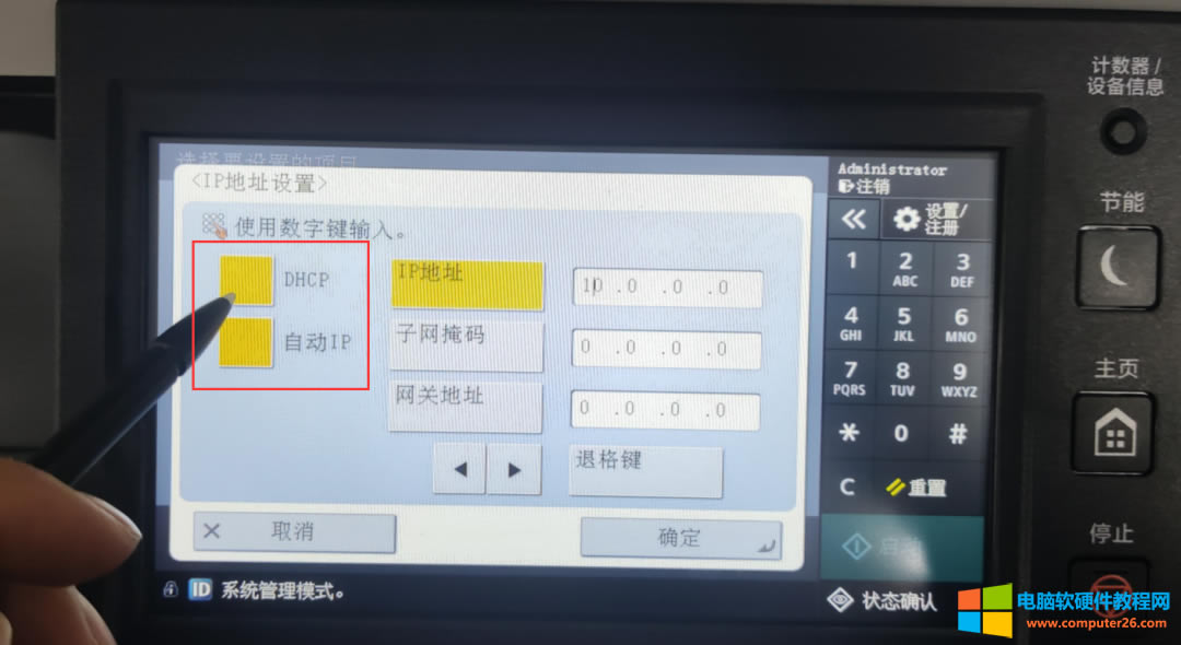 �ְ��ֽ������IR3326��ӡ�C��������o�B(t��i)IP��ַ��