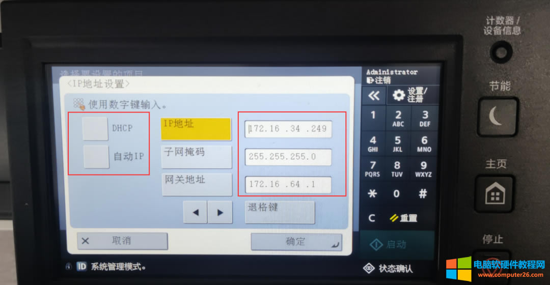 �ְ��ֽ������IR3326��ӡ�C��������o�B(t��i)IP��ַ��