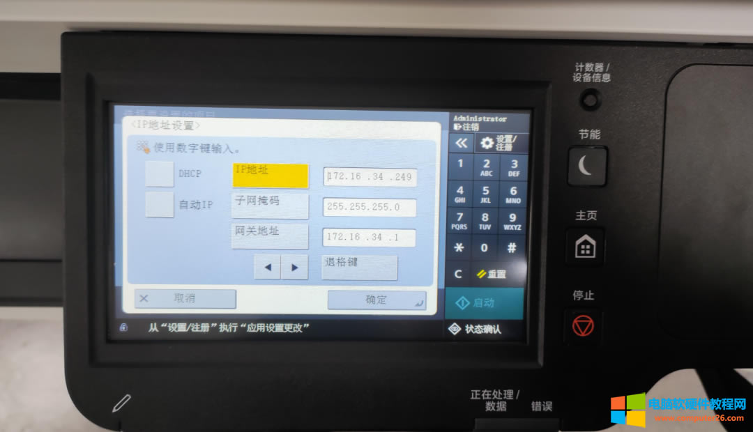 �ְ��ֽ������IR3326��ӡ�C��������o�B(t��i)IP��ַ��