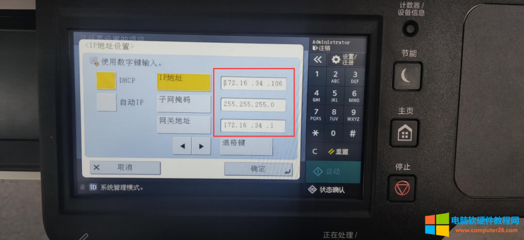 �ְ��ֽ������IR3326��ӡ�C��������o�B(t��i)IP��ַ��