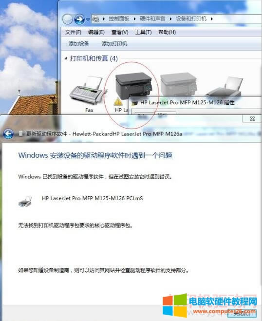 無法找到打印機驅(qū)動程序包要求的核心驅(qū)動程序包
