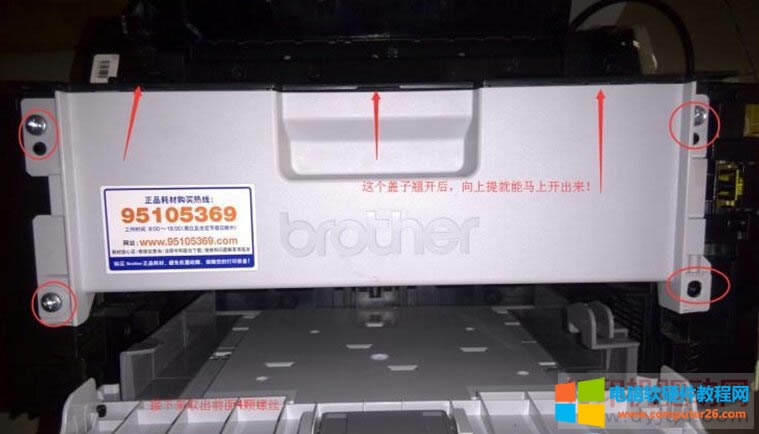 兄弟MFC-1519打印機開機提示上蓋沒合解決方法,附拆機教程