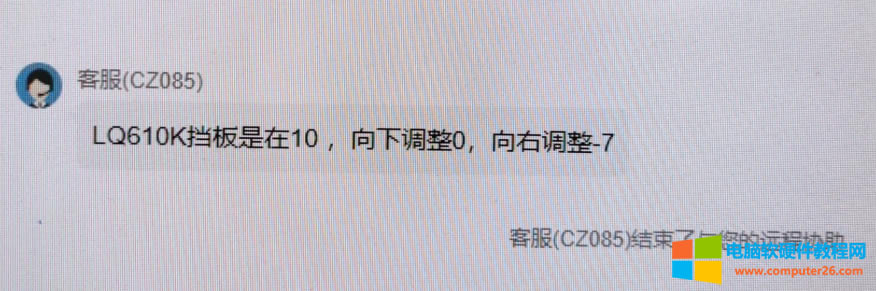 �����_Ʊܛ��ʹ��LQ-610K�ʽ��ӡ�C����ӡ߅����ԓ�O�ö��٣�