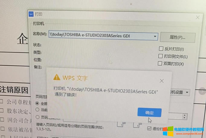 ��I������ӡ�C�ĕr��win10�o���B�ӵ���ӡ�C��ν�Q