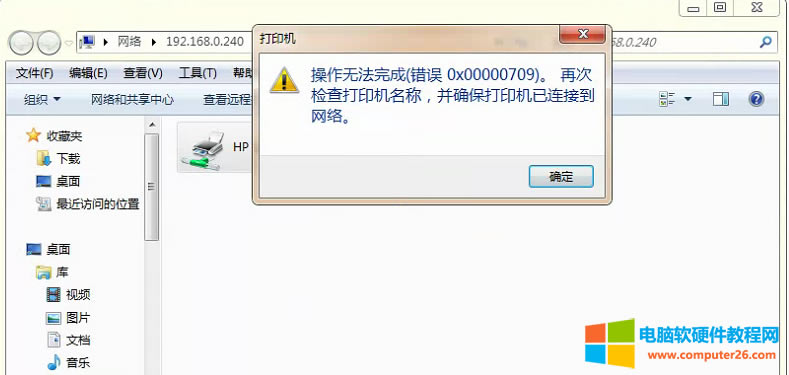 ��I������ӡ�C�ĕr��win10�o���B�ӵ���ӡ�C��ν�Q