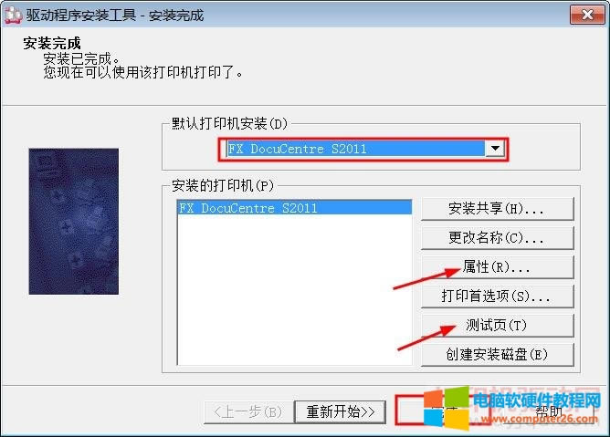 ��ʿʩ�� DocuCentre S2011 ��ӡ�C�(q��)�Ӱ��b����